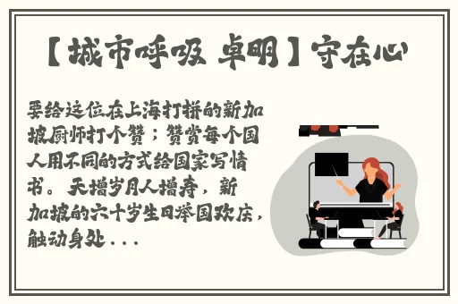 老虎菜肖静雯第几弹